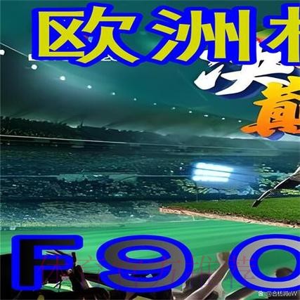 选择最佳世界杯外围平台的指南