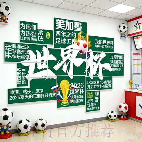 官方最新版世界杯投注官网