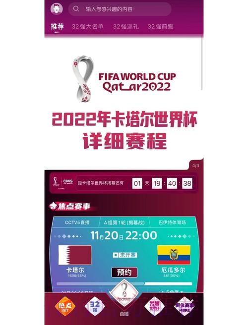 如何选择可靠的世界杯下注网站平台