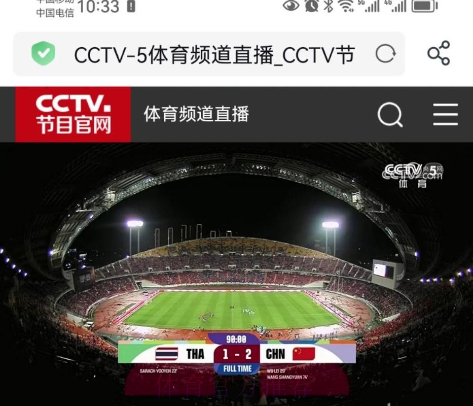 “免费在线观看世界杯高清直播频道大全”