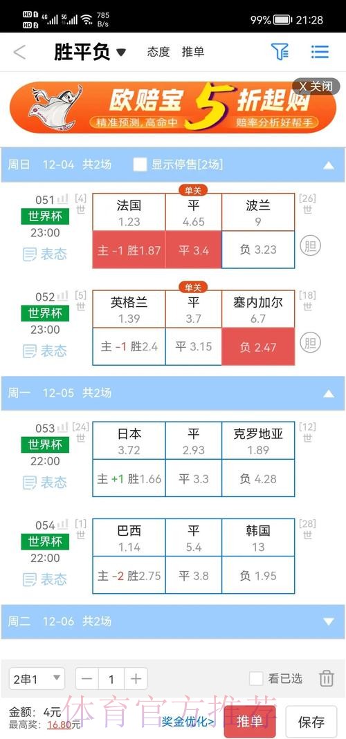 苹果官方解读世界杯盘口